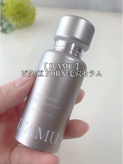 ビタ 5X PDRNセラム/D'amu/美容液を使ったクチコミ(2枚目)
