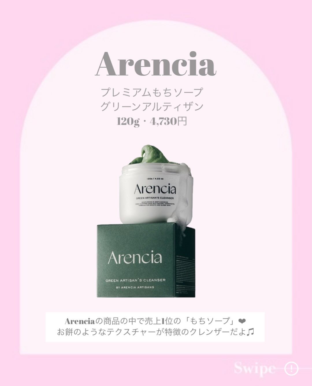 プレミアムもちソープ「グリーンアルティザン」/アレンシア/その他洗顔料を使ったクチコミ（2枚目）