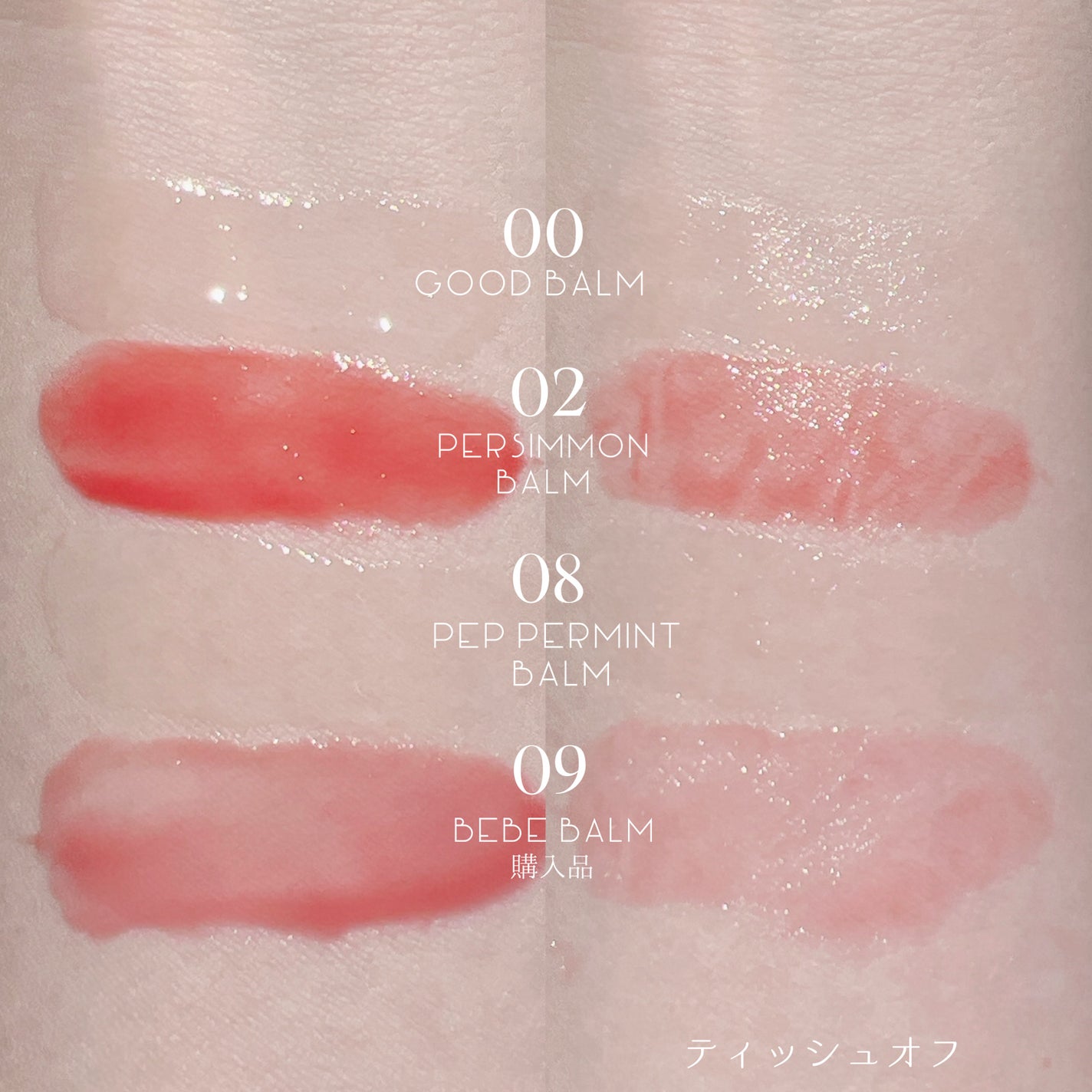 GLOWY TINT BALM/AOU/リップグロスを使ったクチコミ(3枚目)