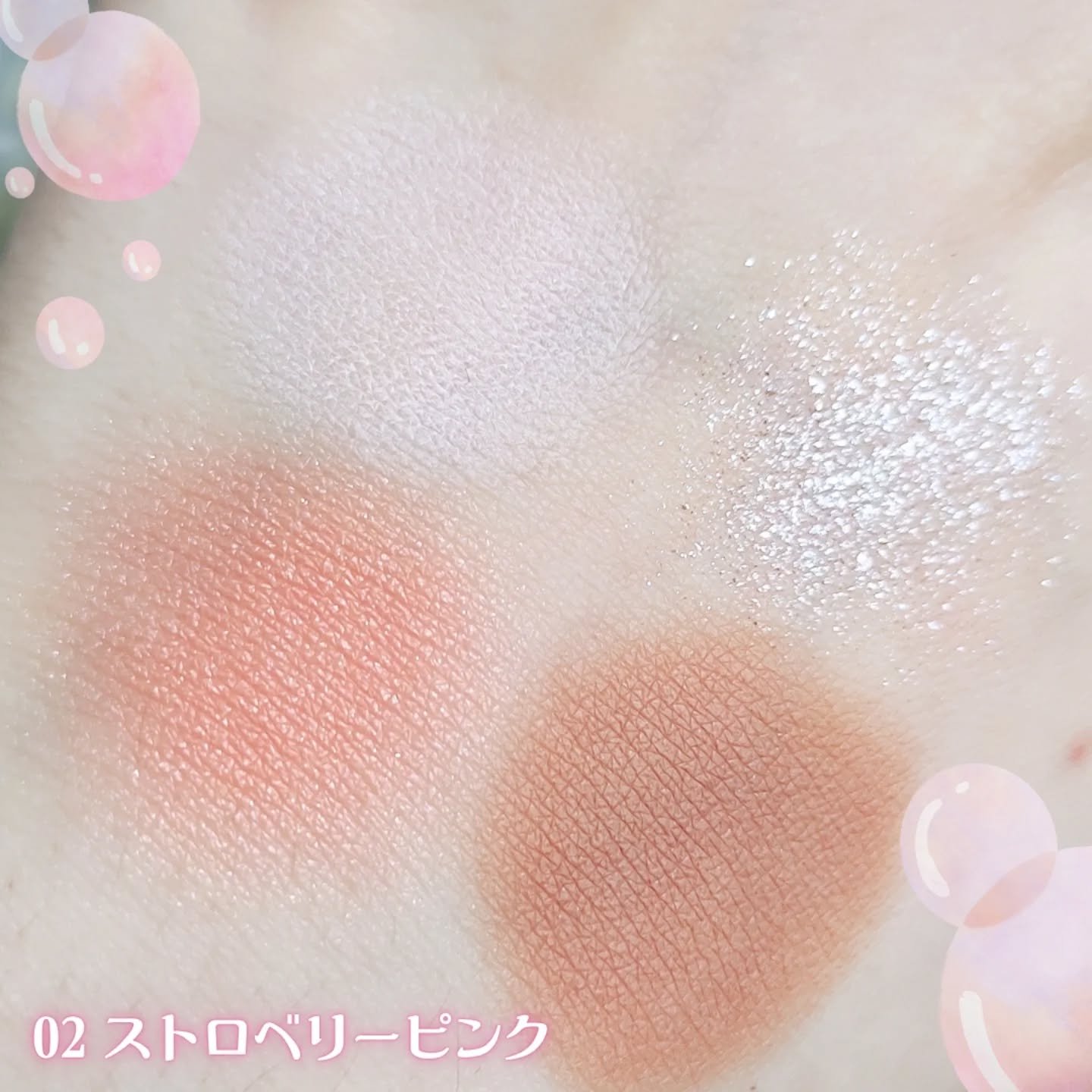 ぷくぷく涙袋パレット/MilleFée/アイシャドウパレットを使ったクチコミ（3枚目）