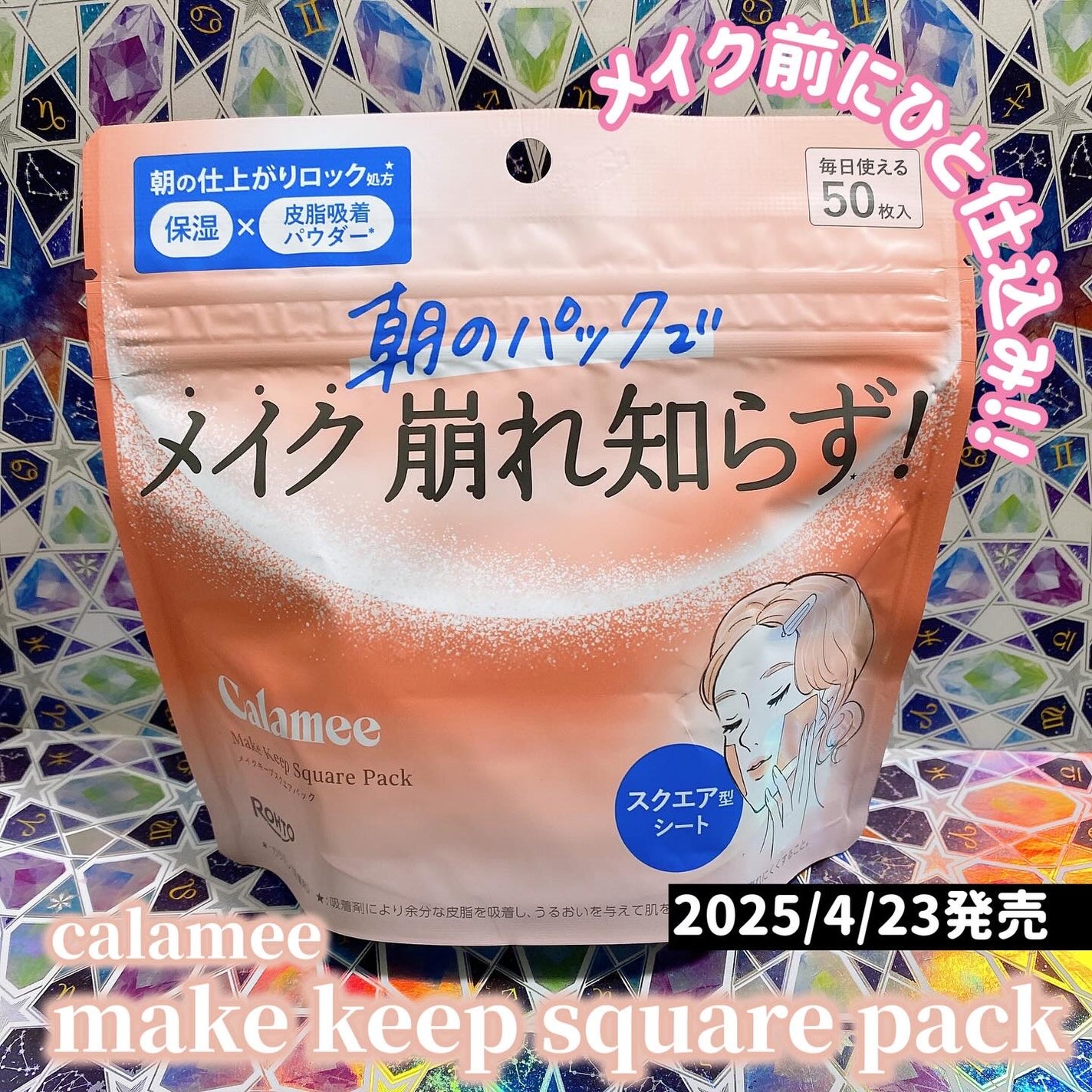 Calamee メイクキープスクエアパック/Calamee/シートマスク・パックを使ったクチコミ(1枚目)