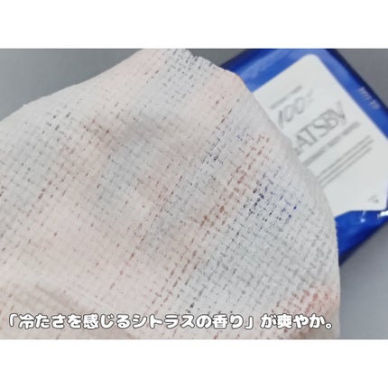 アイスデオドラントボディーペーパー アイスシトラス/ギャツビー/ボディシートを使ったクチコミ(4枚目)