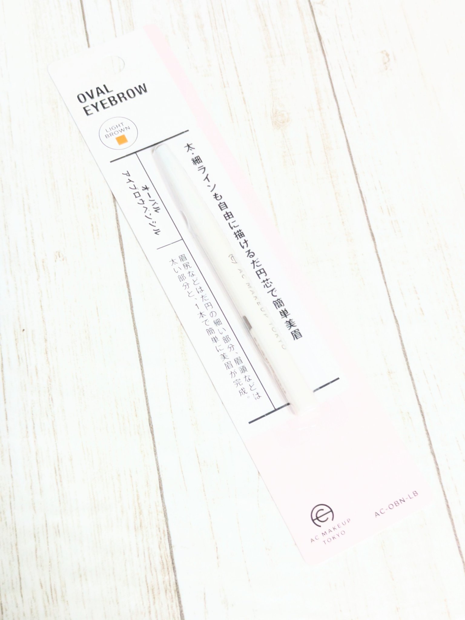 オーバルアイブロウペンシル/セリア/アイブロウペンシルを使ったクチコミ（3枚目）