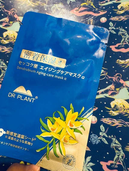 セッコク蘭エイジングケアマスクα/DR PLANT/シートマスク・パックを使ったクチコミ(1枚目)