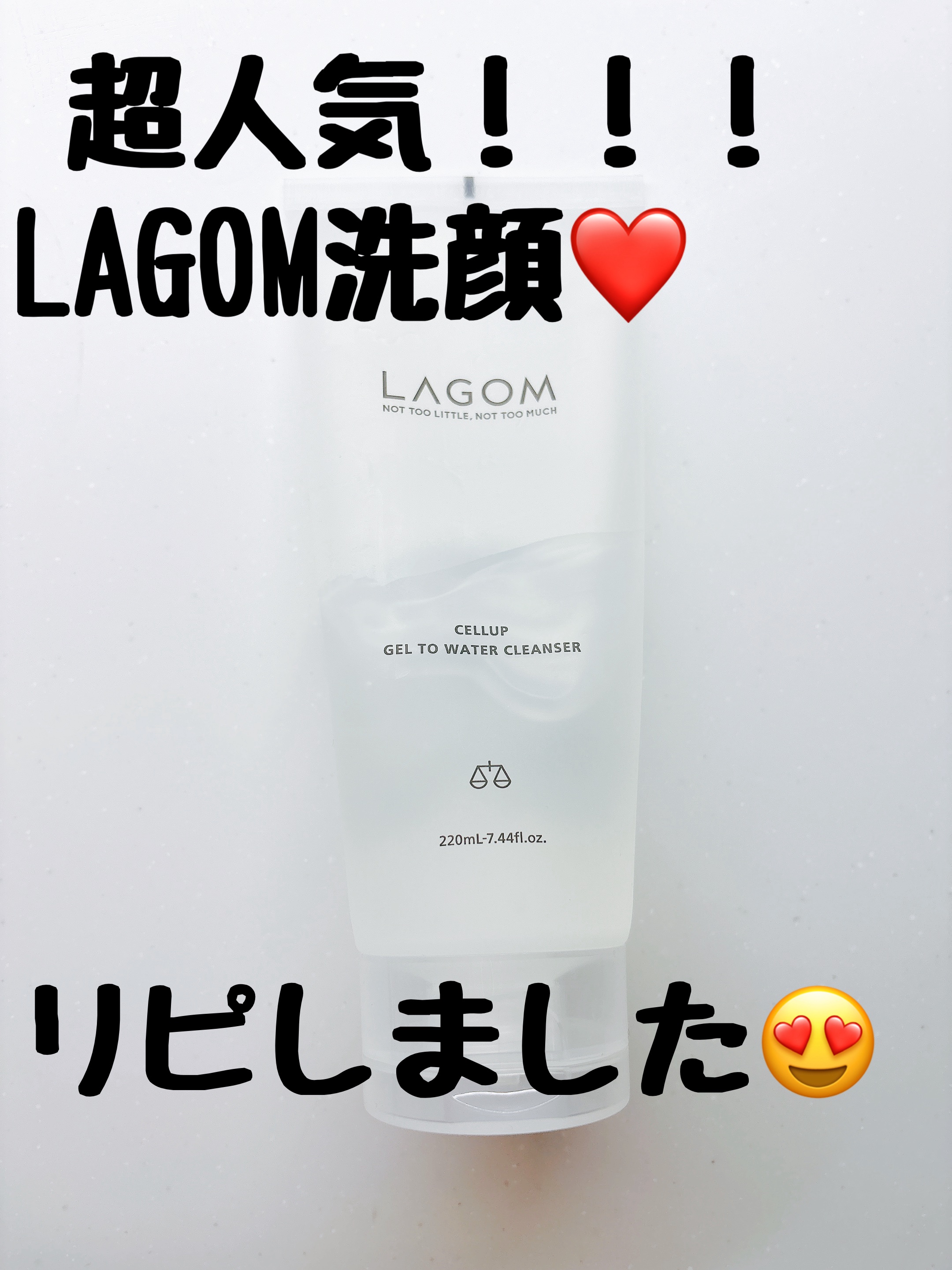ラゴム ジェルトゥウォーター クレンザー(朝用洗顔)/LAGOM /その他洗顔料を使ったクチコミ（1枚目）