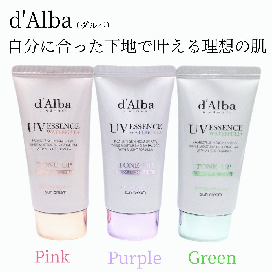 ダルバ ウォータフル トーンアップ サンクリーム(パープル)/ダルバ/日焼け止めクリームを使ったクチコミ（1枚目）