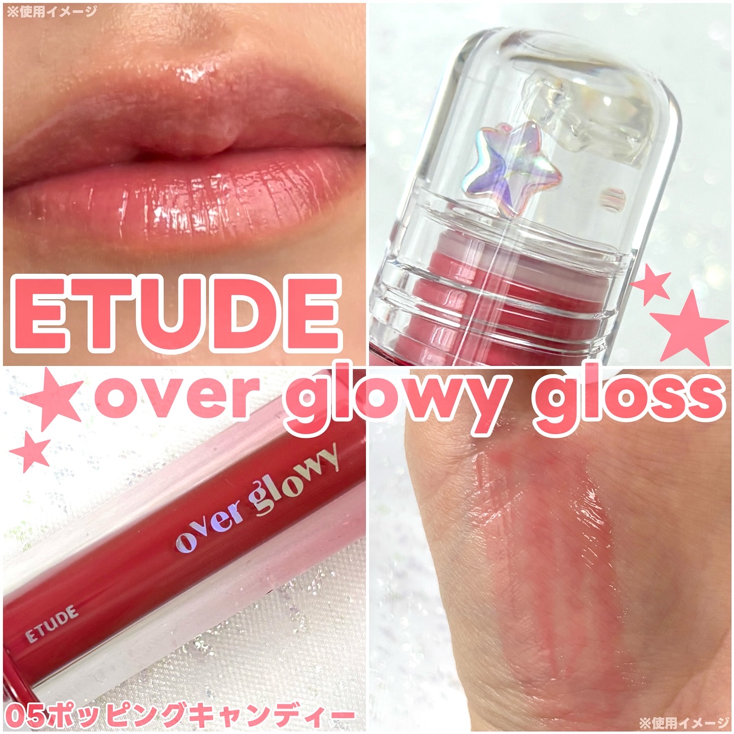 #gifted

thankyou ‪‪❤︎‬ @etudejapan 

﹏﹏﹏﹏﹏﹏﹏﹏﹏﹏﹏

ETUDE
オーバーグロウグロス
05 ポッピングキャンディー
1,500円(税込)

投稿時Qoo10公式ショップ価格

﹏﹏﹏﹏﹏﹏﹏