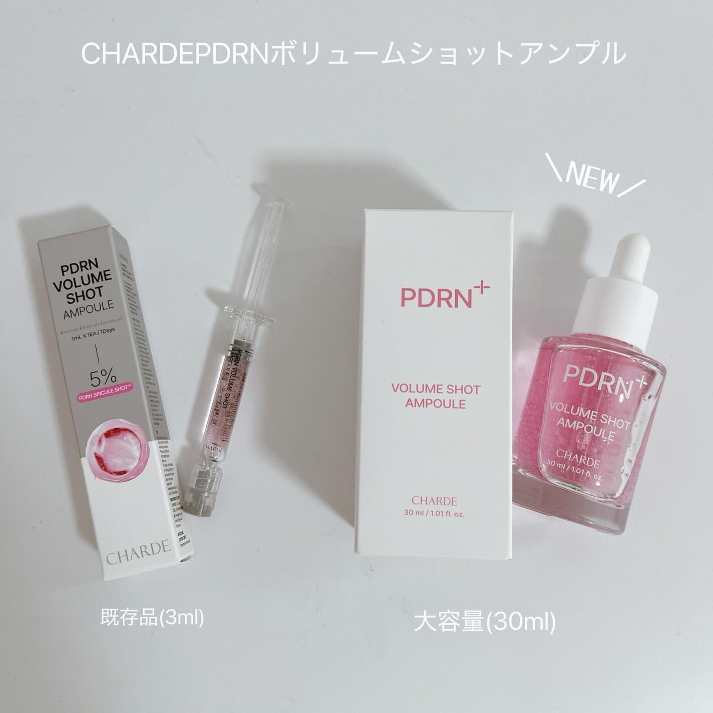 PDRNボリュームショットアンプル/CHARDE/美容液を使ったクチコミ(5枚目)