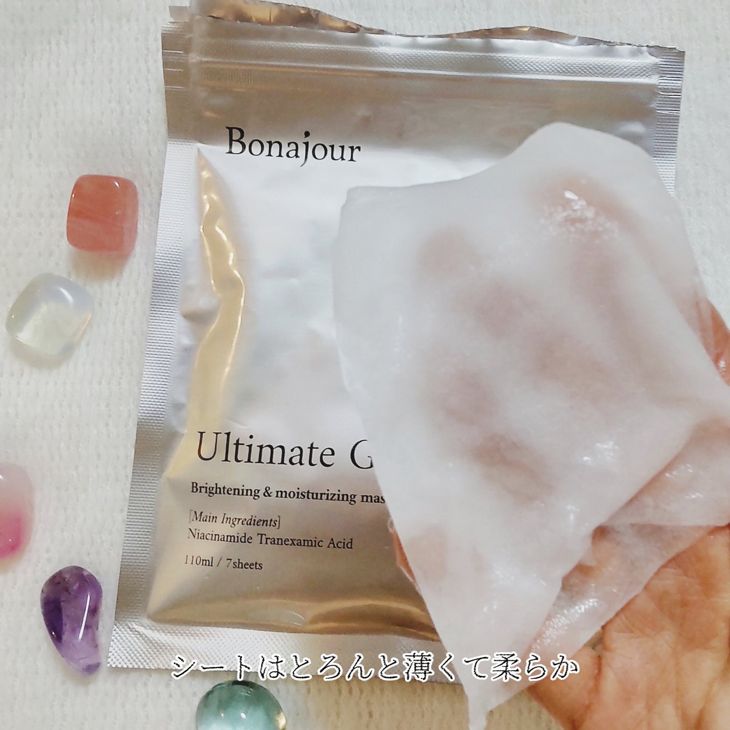 ボナジュール アルティメイトグロウマスク/Bonajour/シートマスク・パックを使ったクチコミ(4枚目)