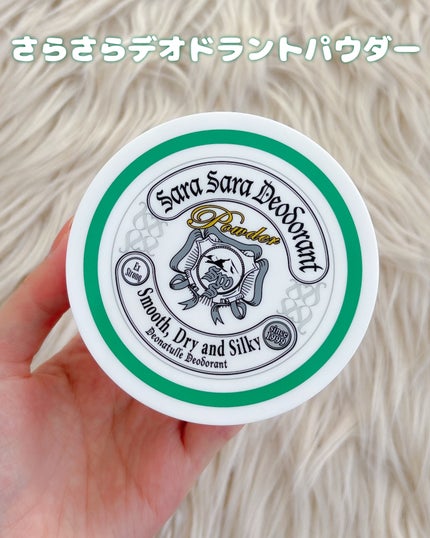 薬用さらさらクリーム/デオナチュレ/デオドラント・制汗剤を使ったクチコミ(2枚目)