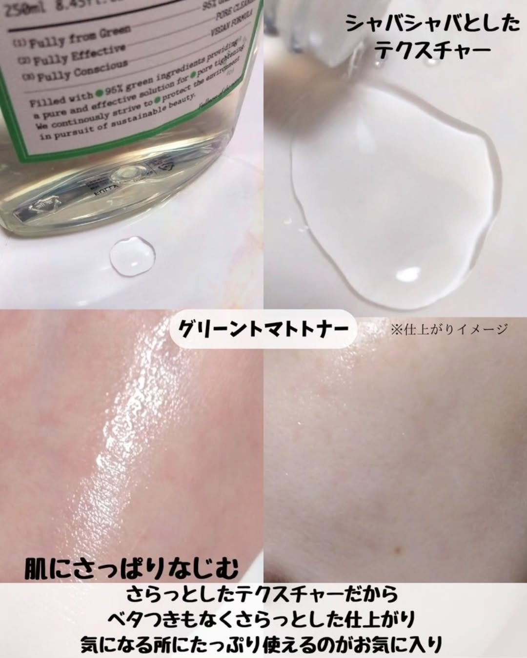 グリーントマトクレイマスククレンザー/FULLY/洗い流すパック・マスクを使ったクチコミ(4枚目)