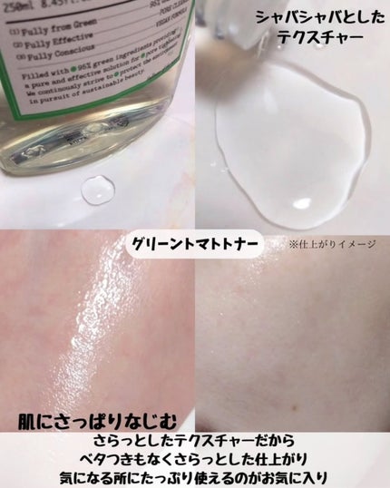 グリーントマトクレイマスククレンザー/FULLY/洗い流すパック・マスクを使ったクチコミ(4枚目)