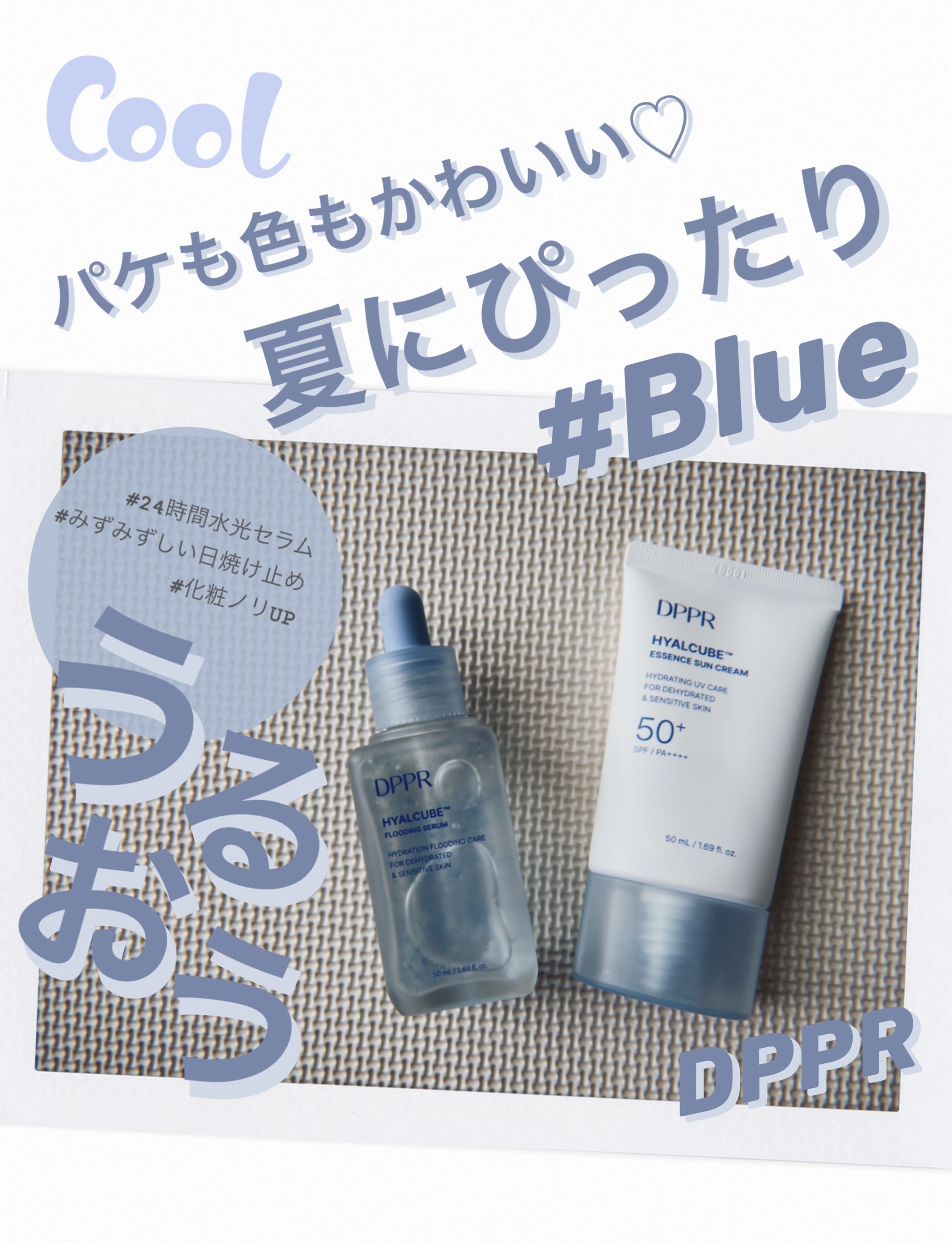 ヒアルキューブ フラッディングセラム/DPPR/美容液を使ったクチコミ（1枚目）