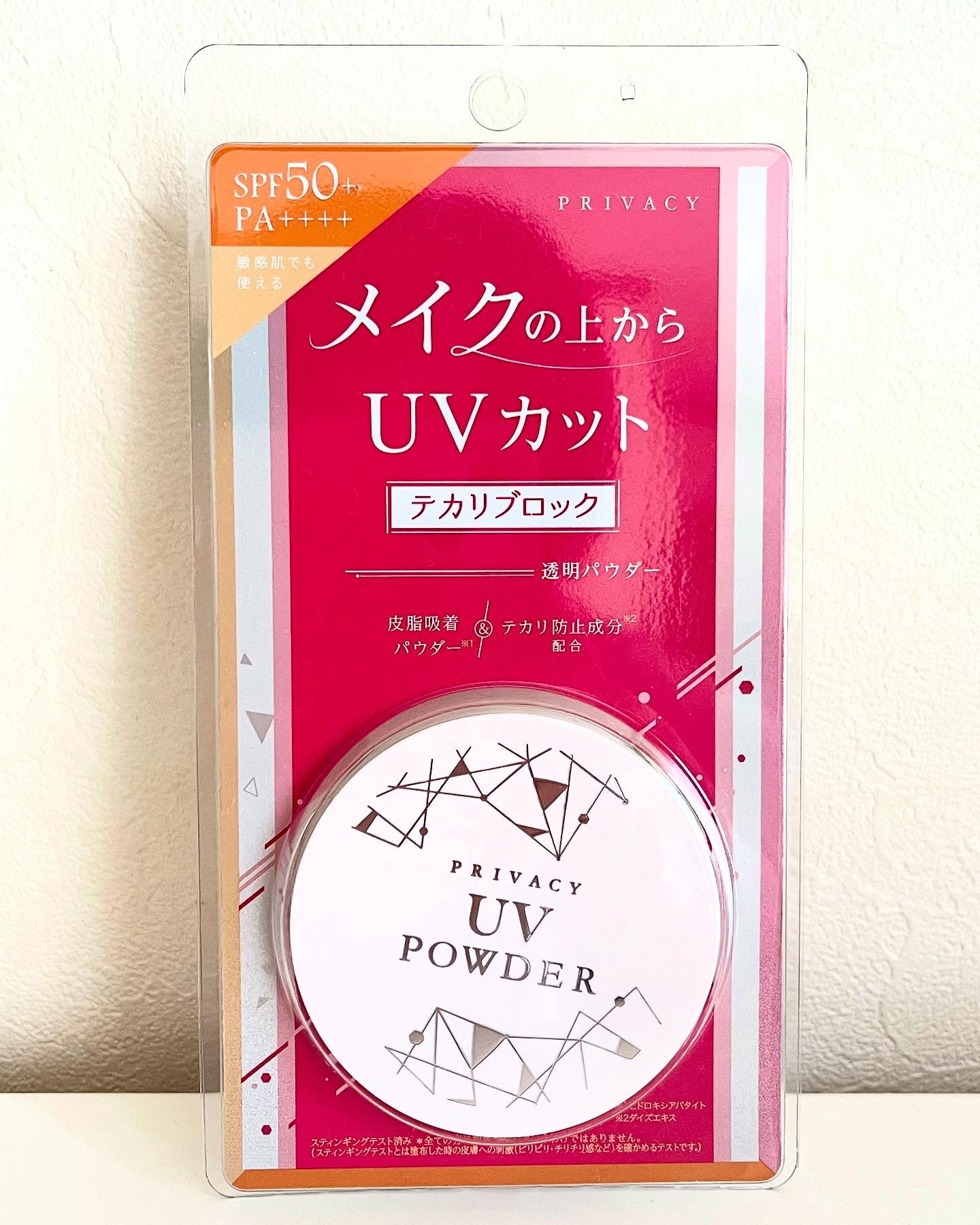 プライバシーUVパウダー50/プライバシー/ルースパウダーを使ったクチコミ（1枚目）