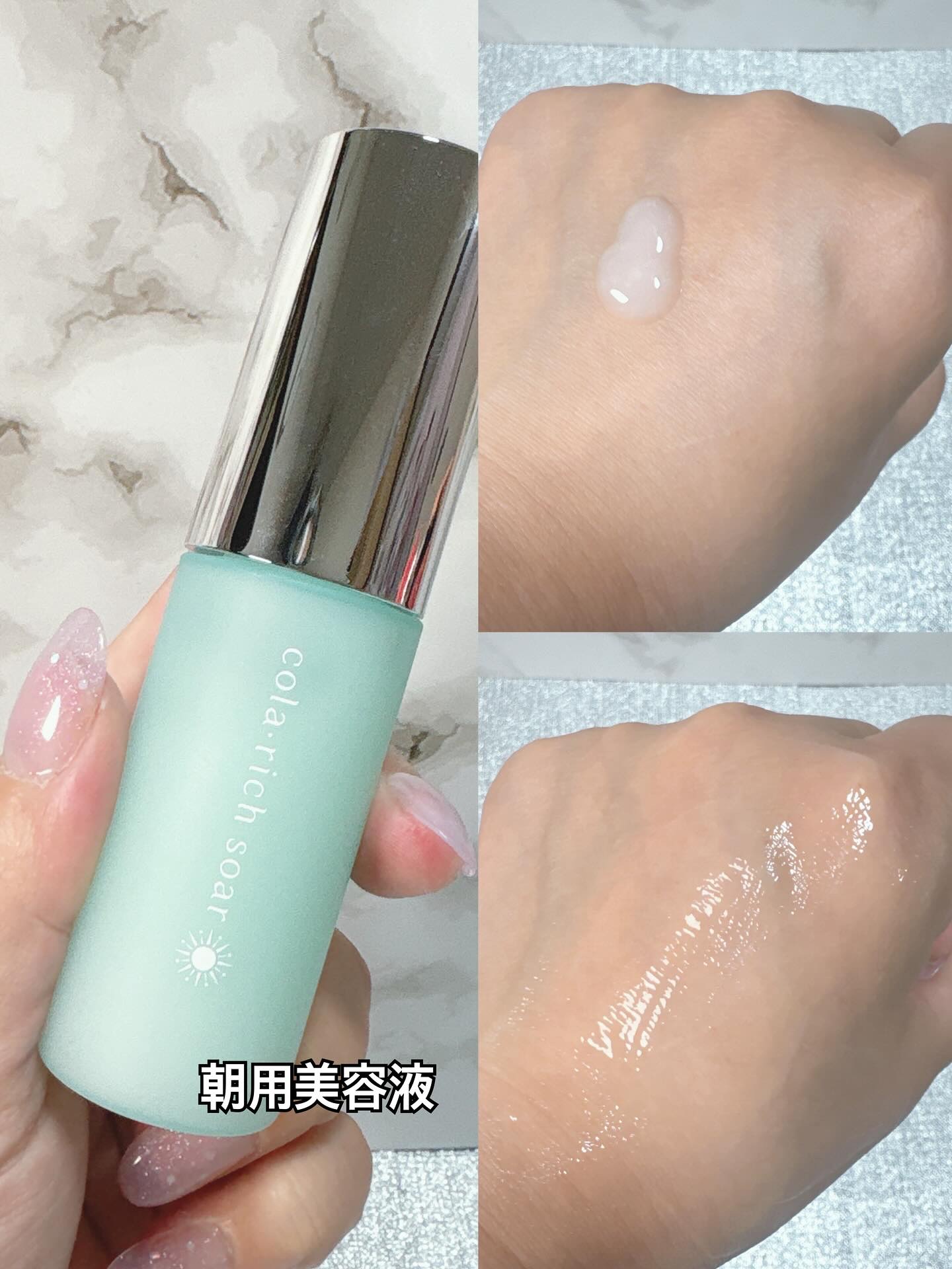 コラリッチソア ダーマベースセラム デイ/コラリッチ/美容液を使ったクチコミ（2枚目）