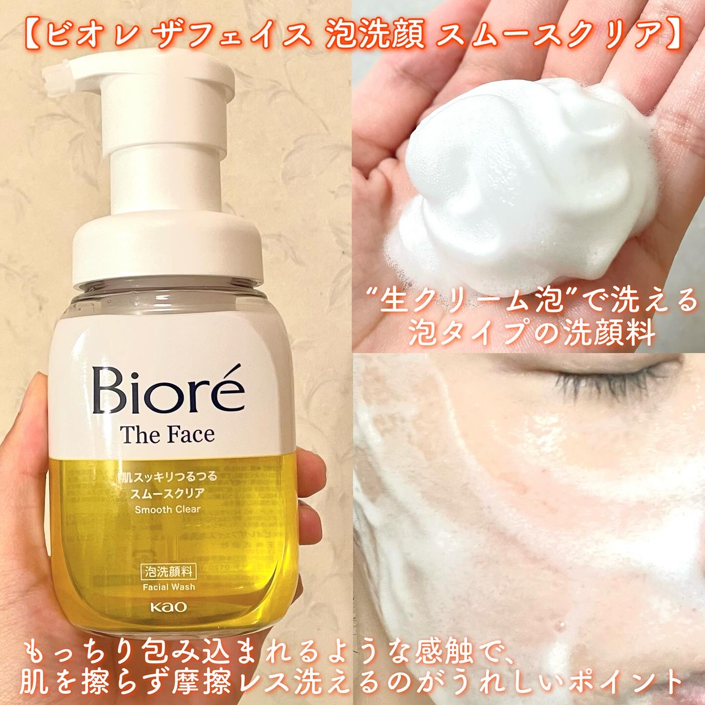 ビオレ ザフェイス 泡洗顔料 スムースクリア/ビオレ/泡洗顔を使ったクチコミ（2枚目）