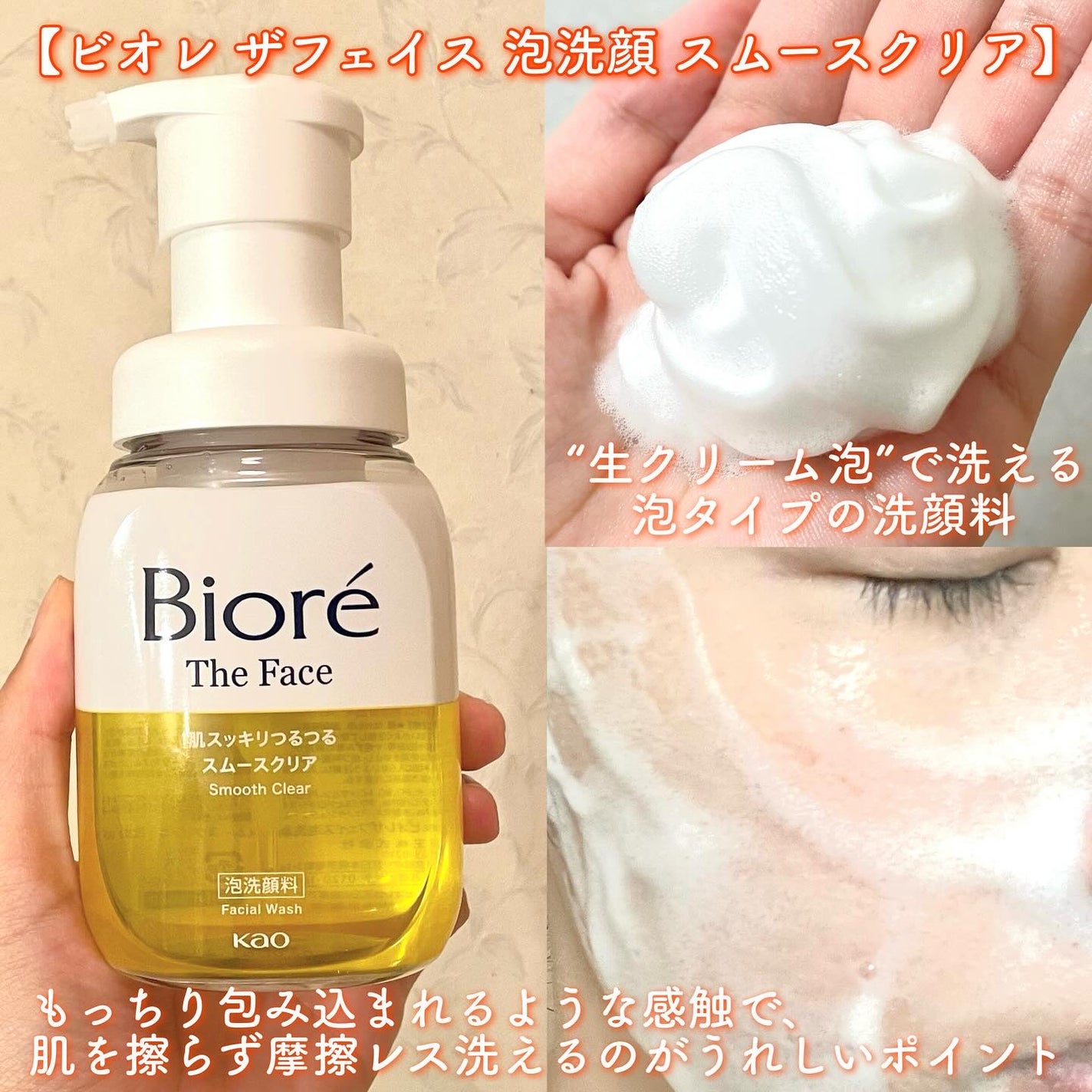 おうちdeエステ 肌をなめらかにする マッサージ洗顔ジェル/ビオレ/その他洗顔料を使ったクチコミ(2枚目)