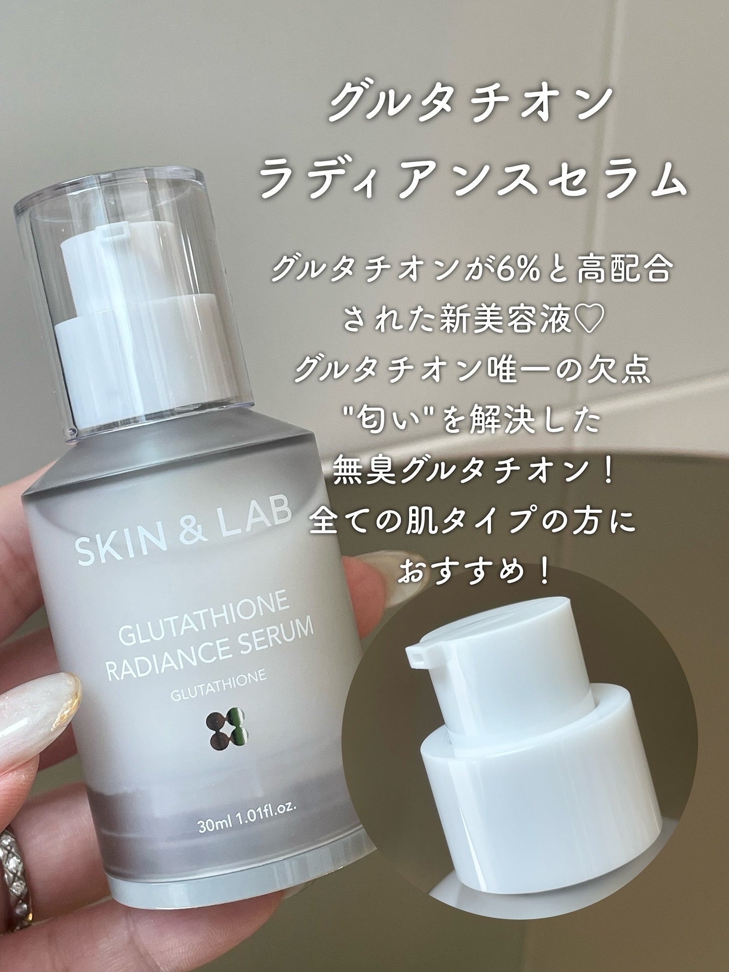 グルタチオンラディアンスセラム/SKIN&LAB/美容液を使ったクチコミ(2枚目)