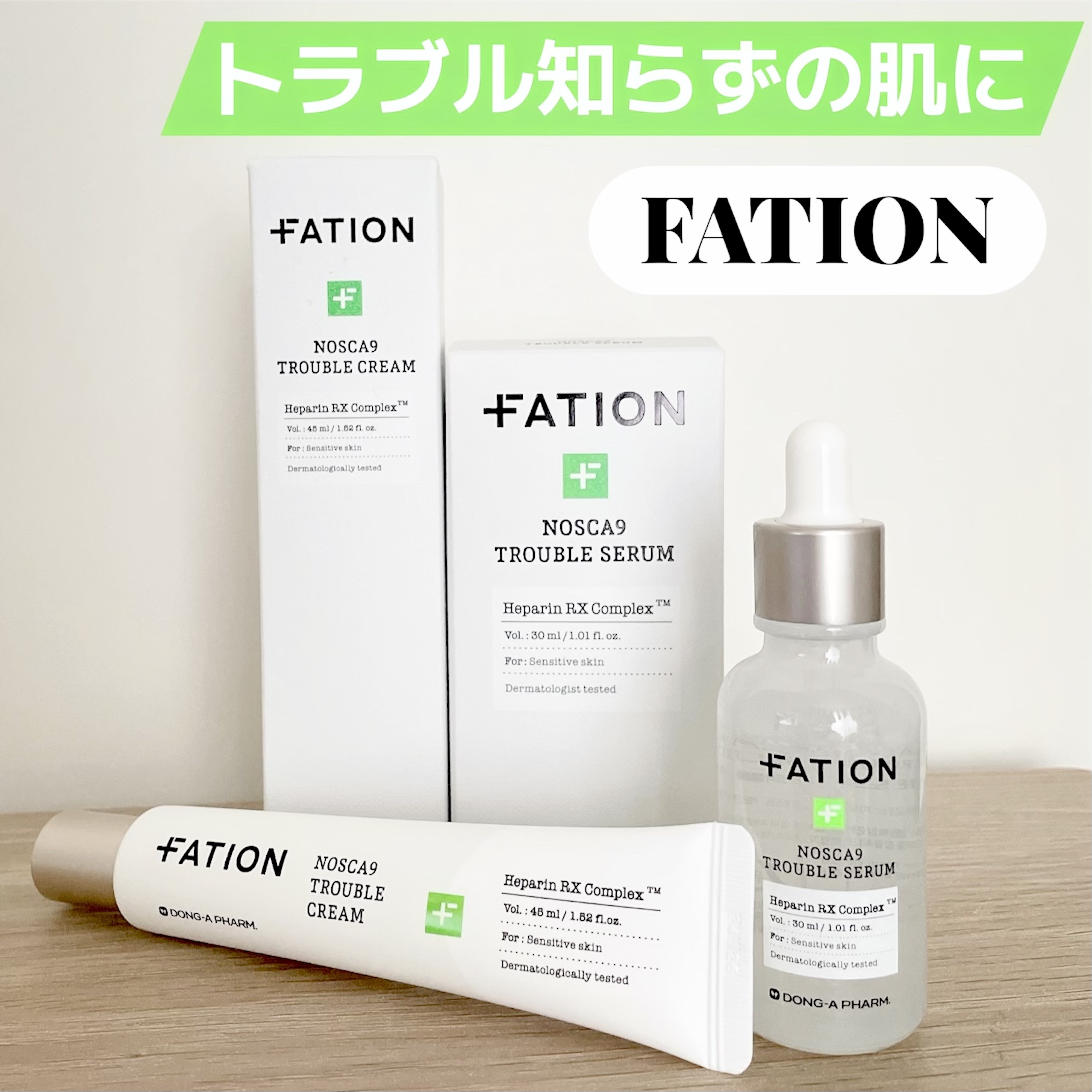 ノスカナイン トラブル セラム/FATION/美容液を使ったクチコミ（1枚目）