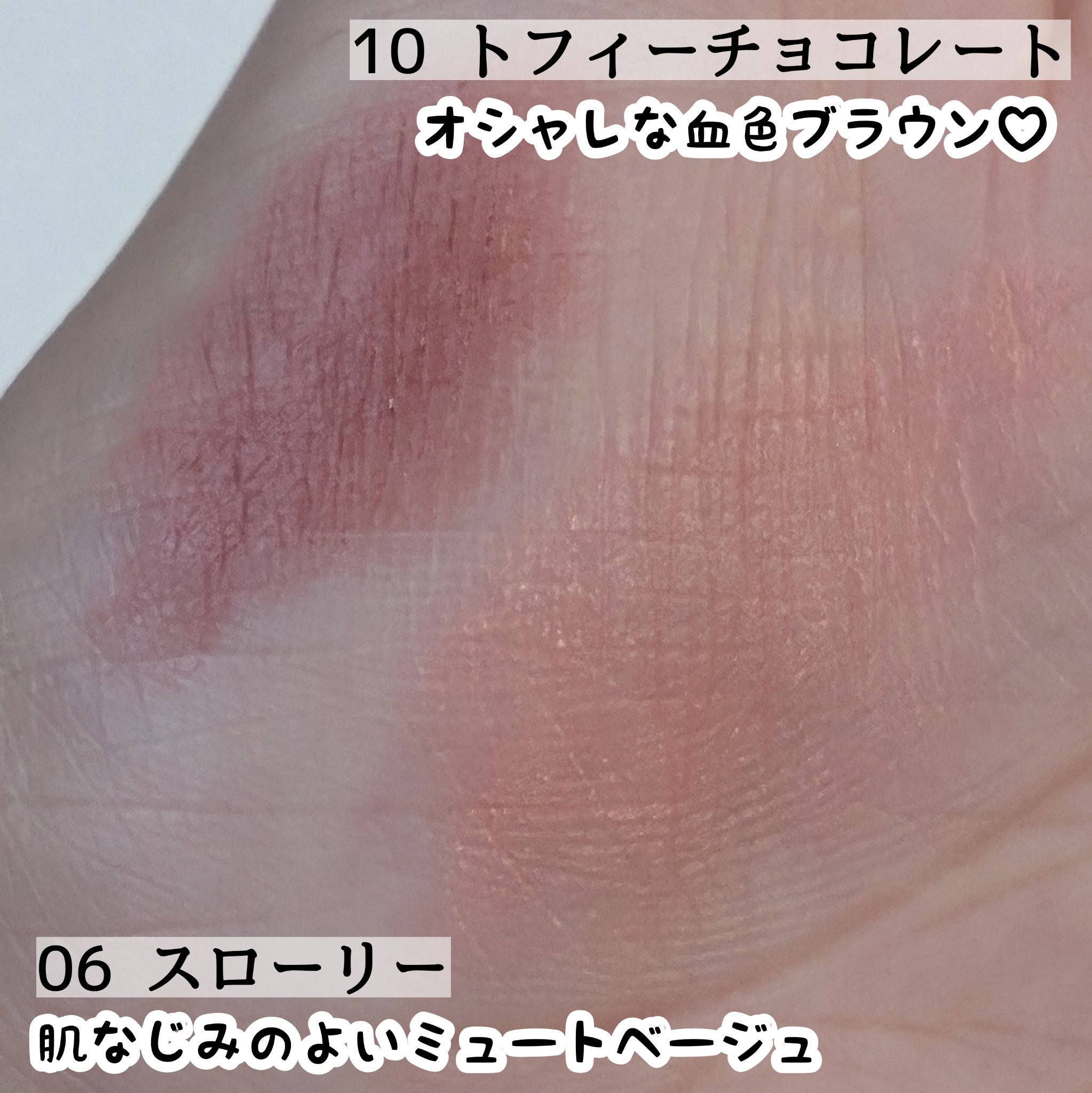 バニラコ ロマンティック ブラッシュ リップ＆チーク/BANILA CO/口紅を使ったクチコミ（2枚目）