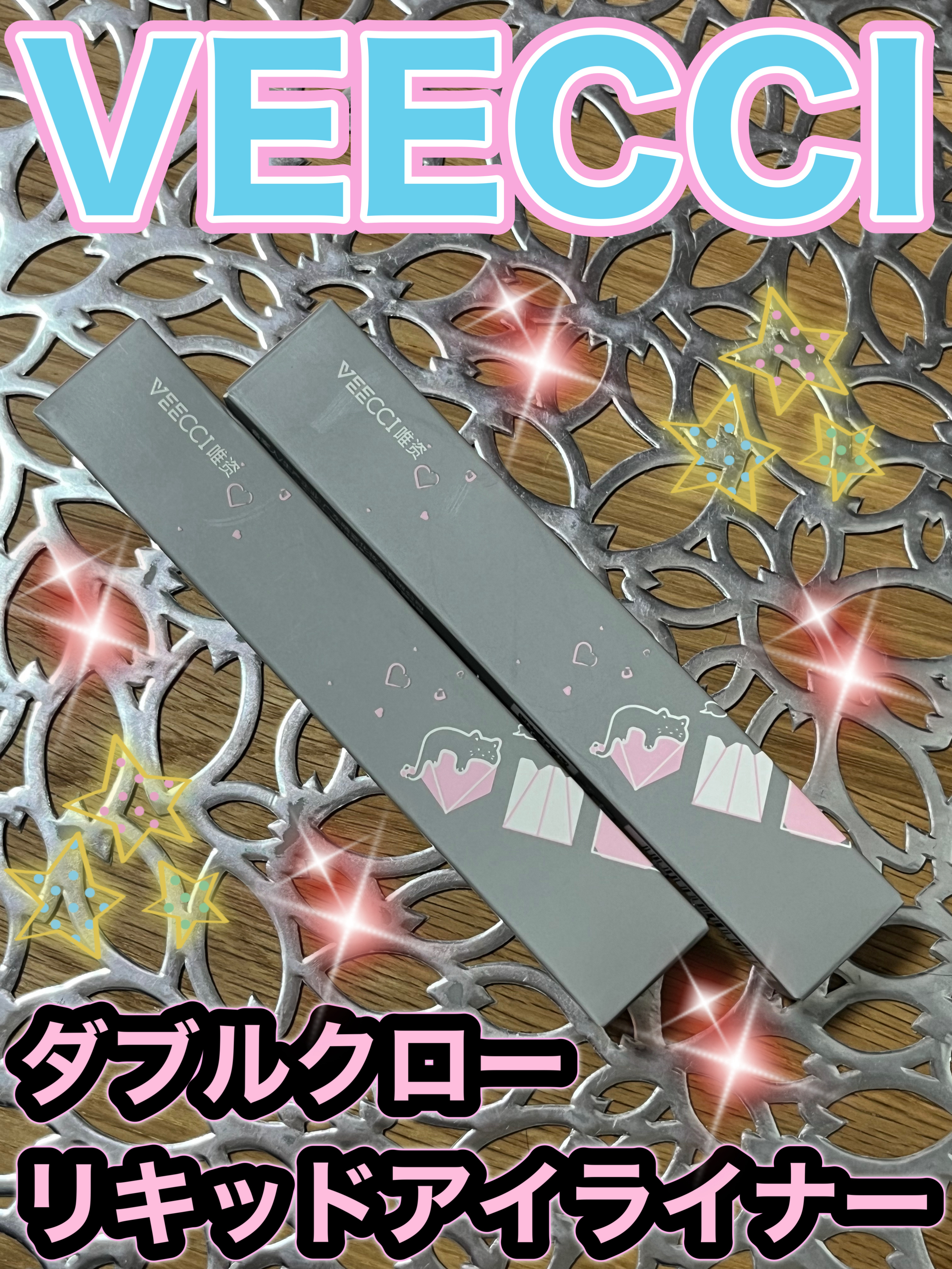 ダブルクローリキッドアイライナー/VEECCI/リキッドアイライナーを使ったクチコミ（1枚目）