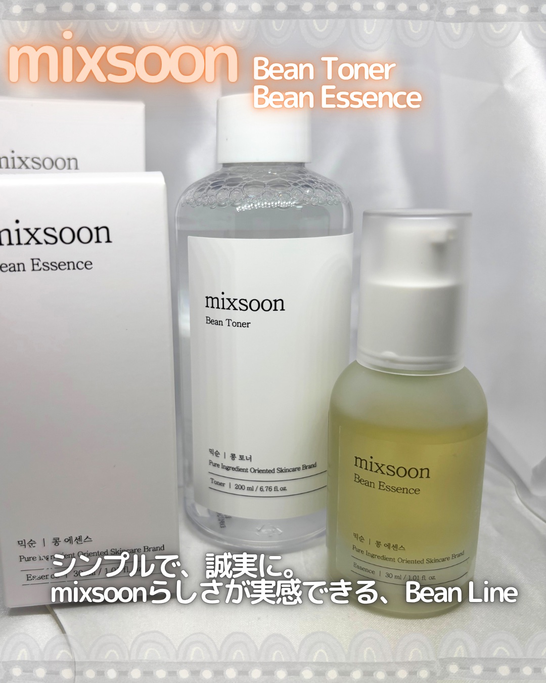 大豆エッセンス/mixsoon/美容液を使ったクチコミ（1枚目）