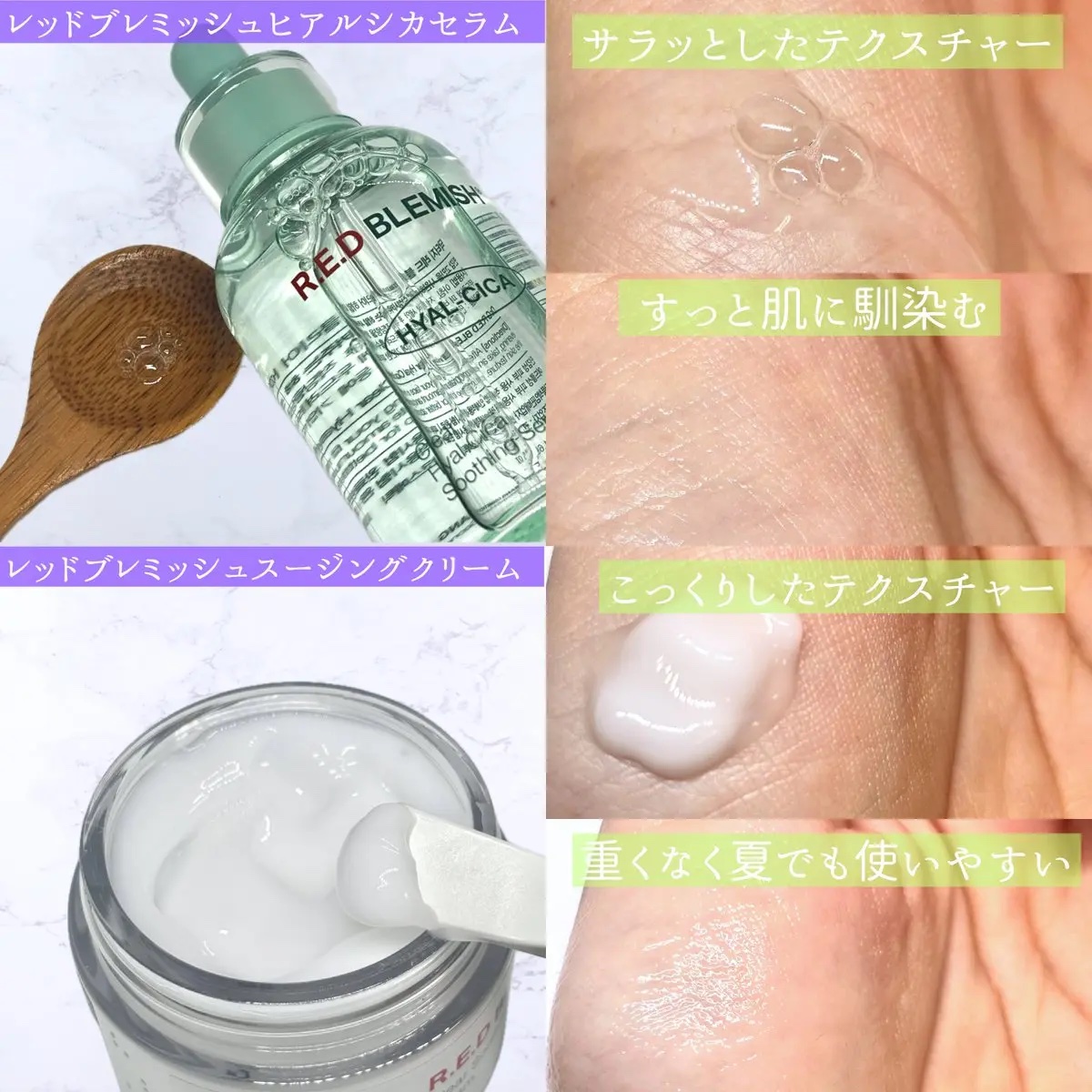 レッドブレミッシュ クリアヒアルシカスージングセラム/Dr.G/美容液を使ったクチコミ（2枚目）