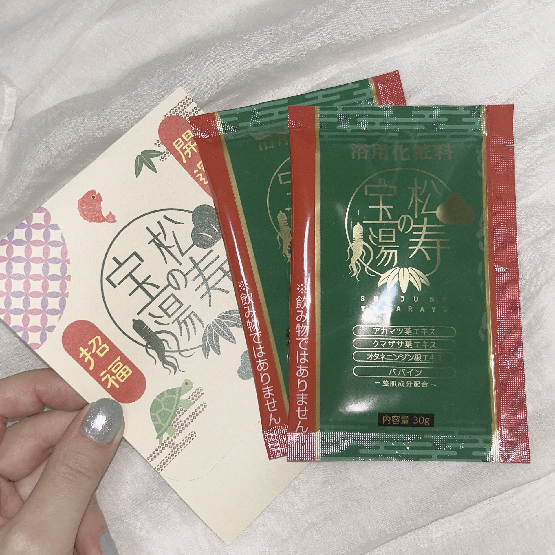 松寿の宝湯/和漢薬研究所/生薬系入浴剤を使ったクチコミ（2枚目）