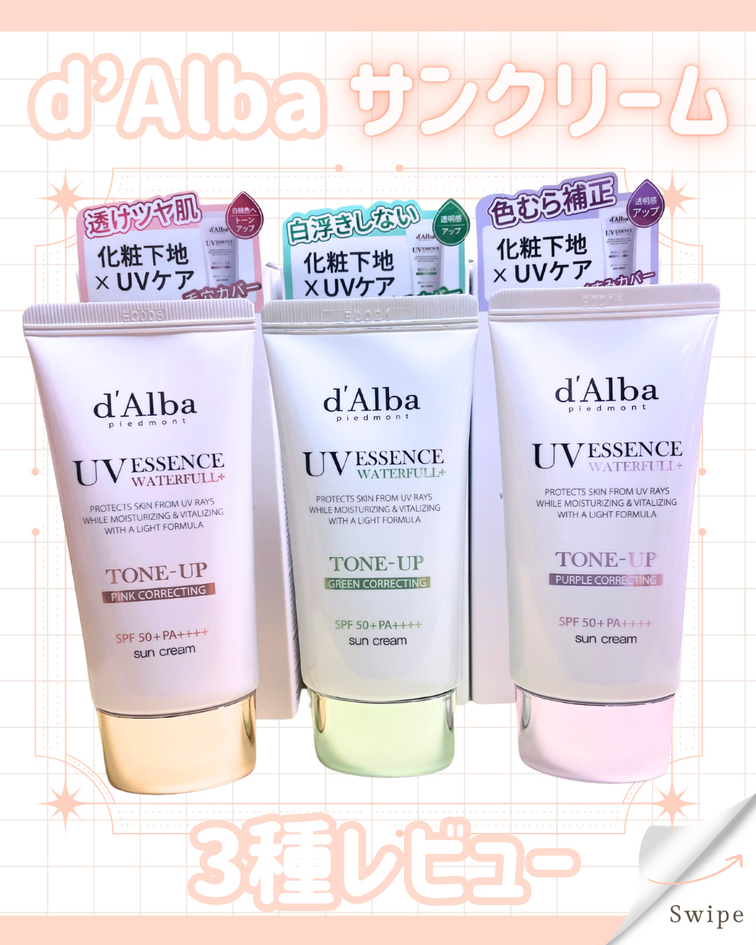 ダルバ ウォータフル トーンアップ サンクリーム(パープル)/ダルバ/日焼け止めクリームを使ったクチコミ（1枚目）