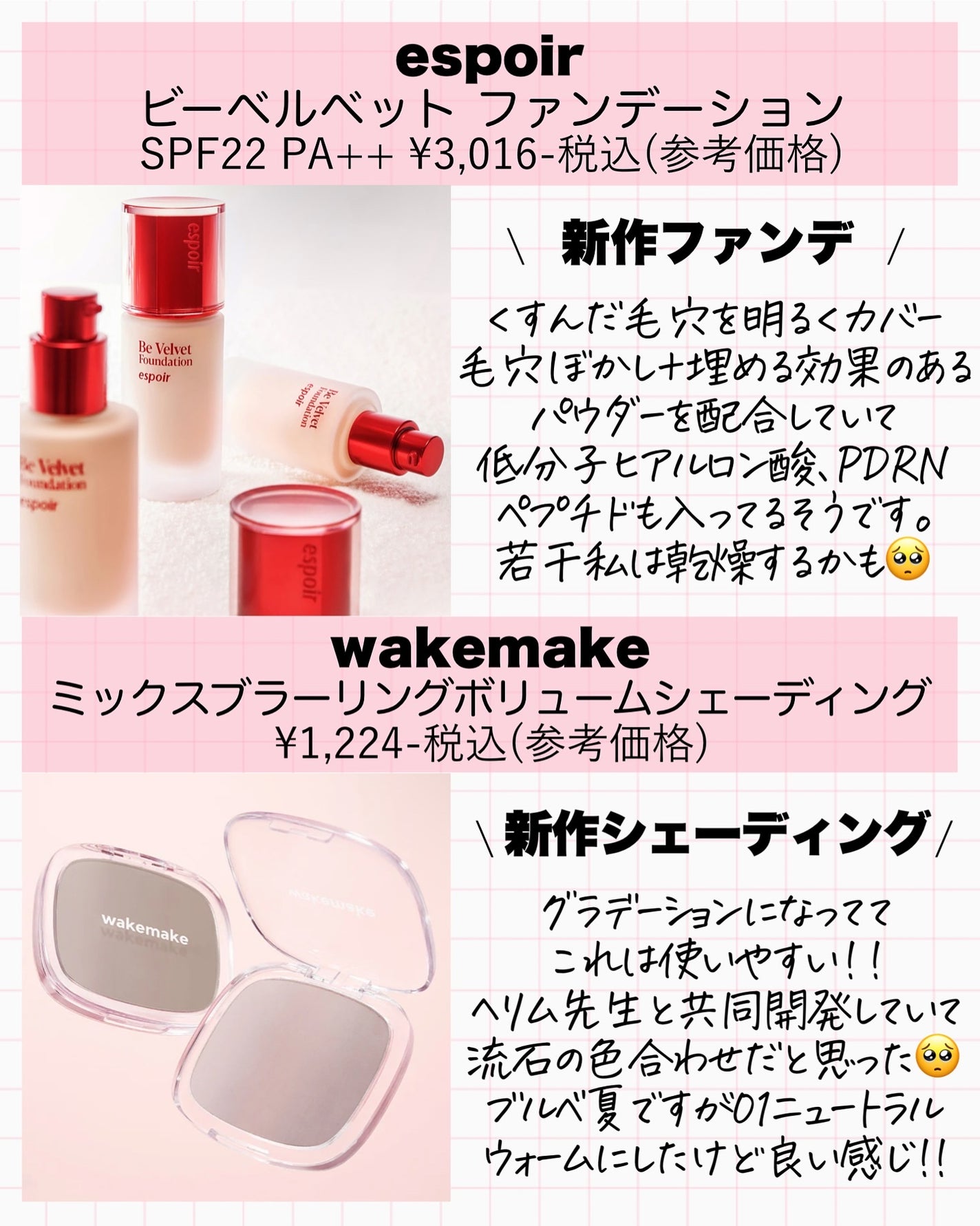アスカ on LIPS 「みなさまメガ割お疲れ様でした🥰🎉コラボアイテムを購入いただいた..」(6枚目)