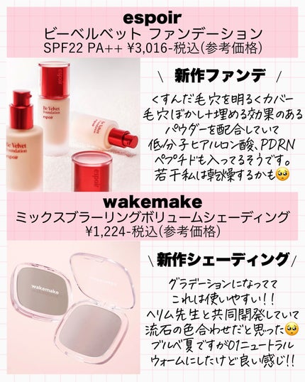 アスカ on LIPS 「みなさまメガ割お疲れ様でした🥰🎉コラボアイテムを購入いただいた..」(6枚目)