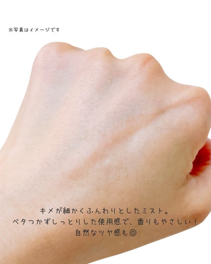 モイストラボ メイクキープミスト<ツヤタイプ>/Moist Labo/ミスト状化粧水を使ったクチコミ(4枚目)