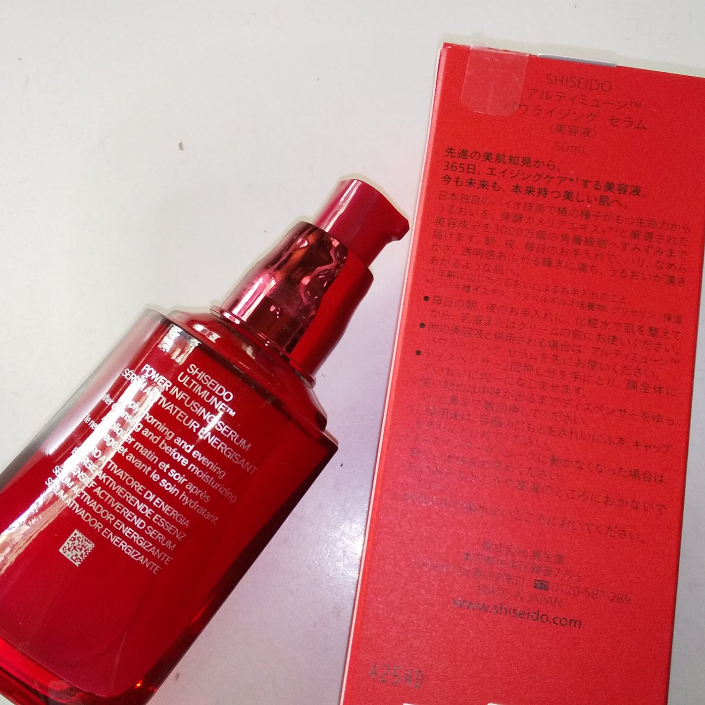 アルティミューン™ パワライジング セラム/SHISEIDO/美容液を使ったクチコミ(2枚目)