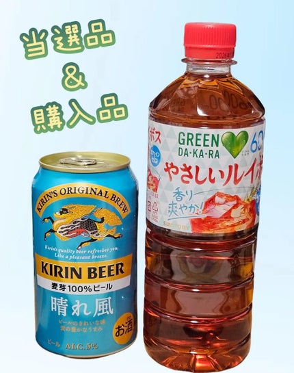 グリーンダ·カ·ラ やさしいルイボス/サントリーフーズ/その他を使ったクチコミ(1枚目)
