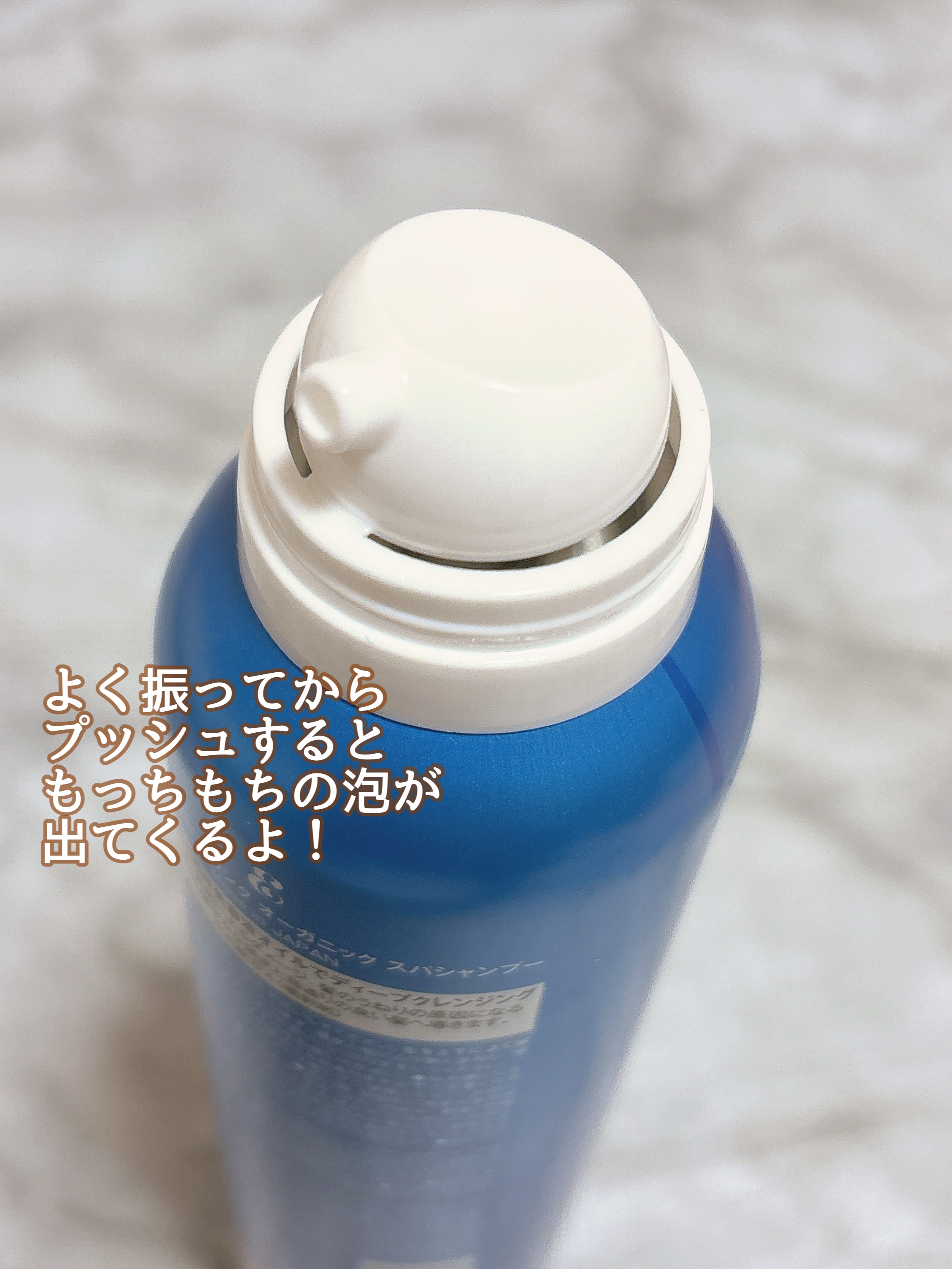 スパークリング オーガニック スパ シャンプー/ELUXE /市販シャンプーを使ったクチコミ（3枚目）