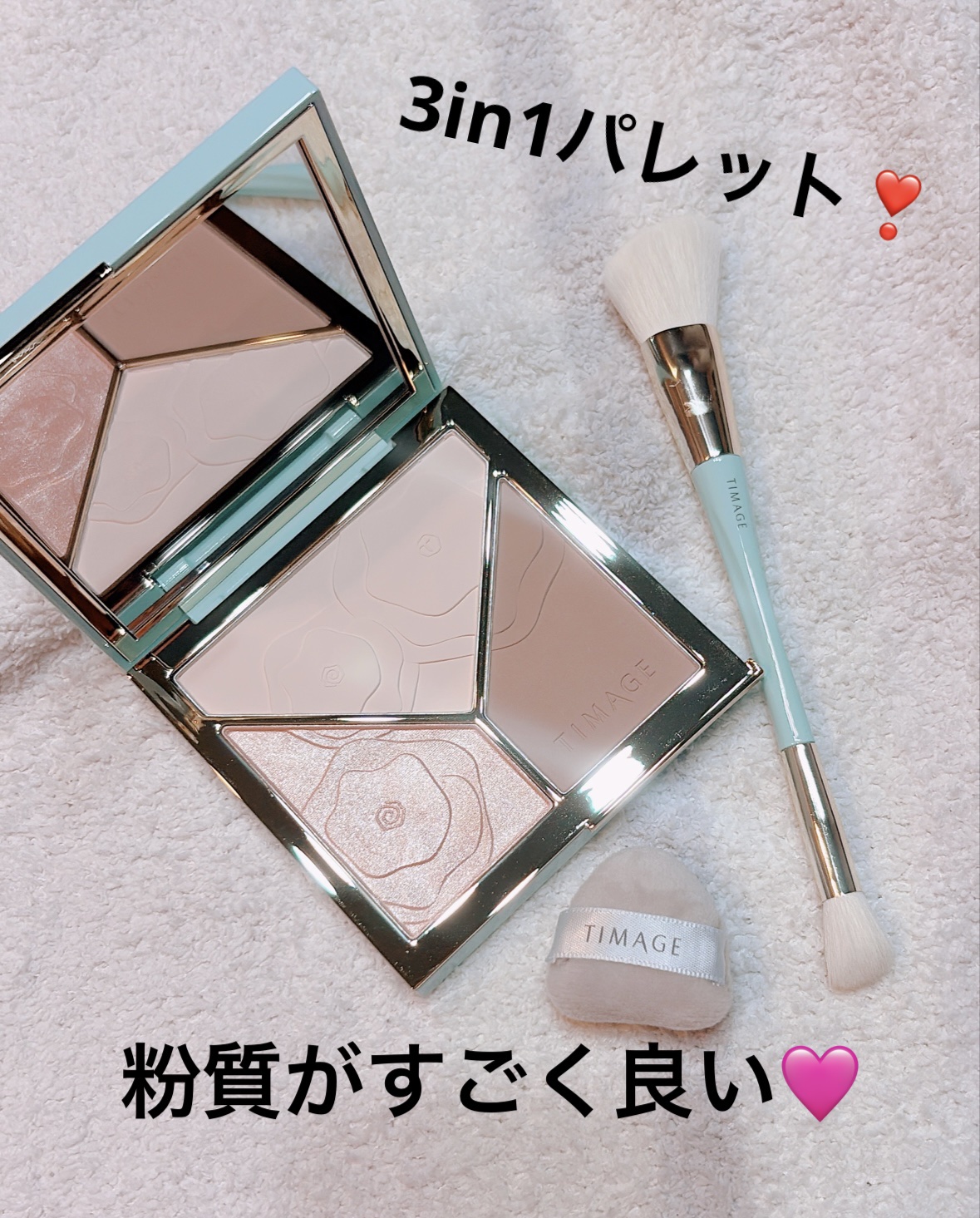 ハイライトシェーディングパレット/TIMAGE/パウダーハイライトを使ったクチコミ（1枚目）