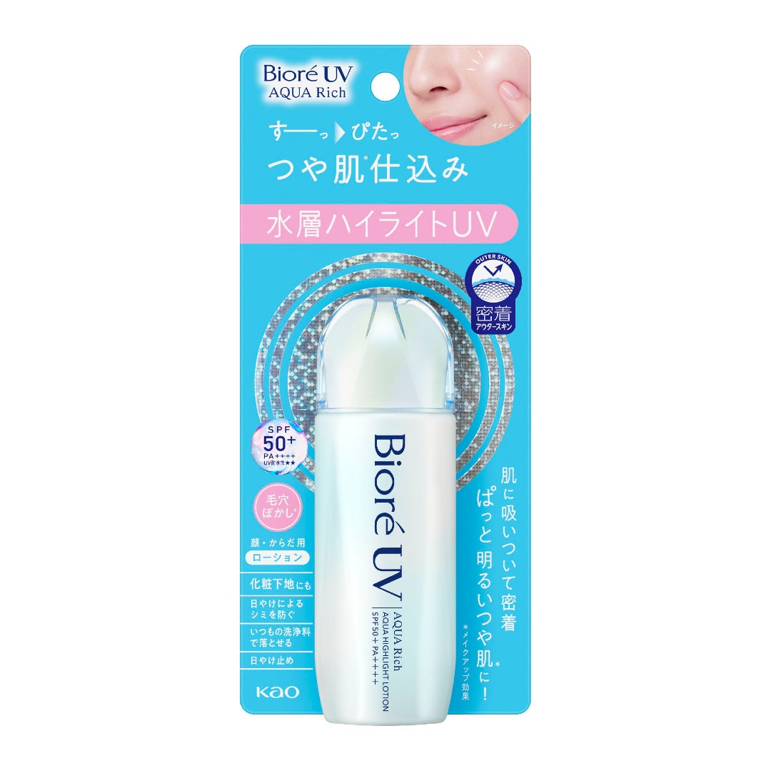 ビオレUV　アクアリッチ　アクアハイライトローション（水層ハイライトUV） 70ml