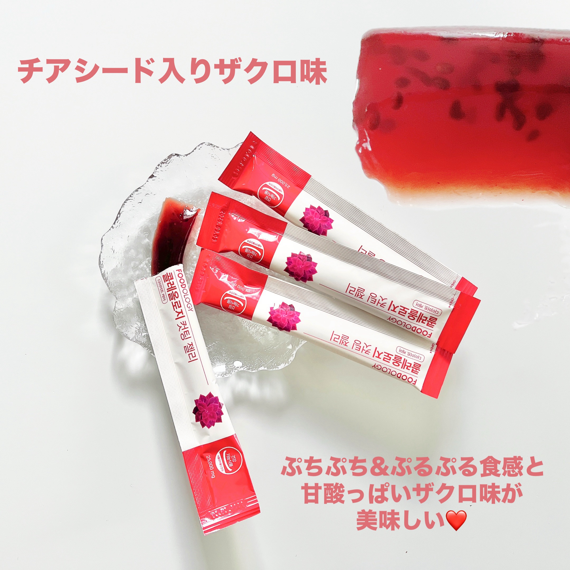 コラーゲンセンテラゼリー/FOODOLOGY/美容サプリメントを使ったクチコミ（3枚目）