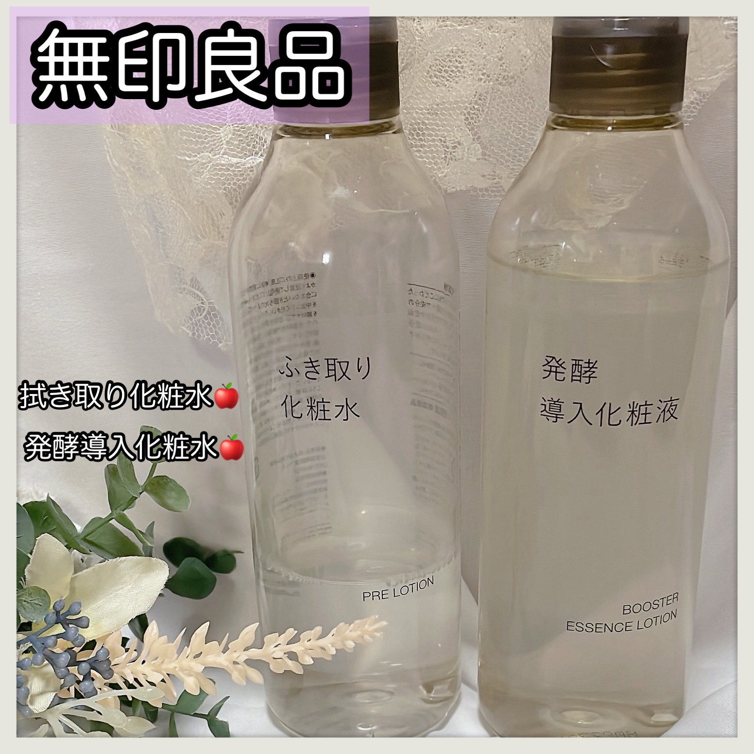 ふき取り化粧水/無印良品/拭き取り化粧水を使ったクチコミ（1枚目）