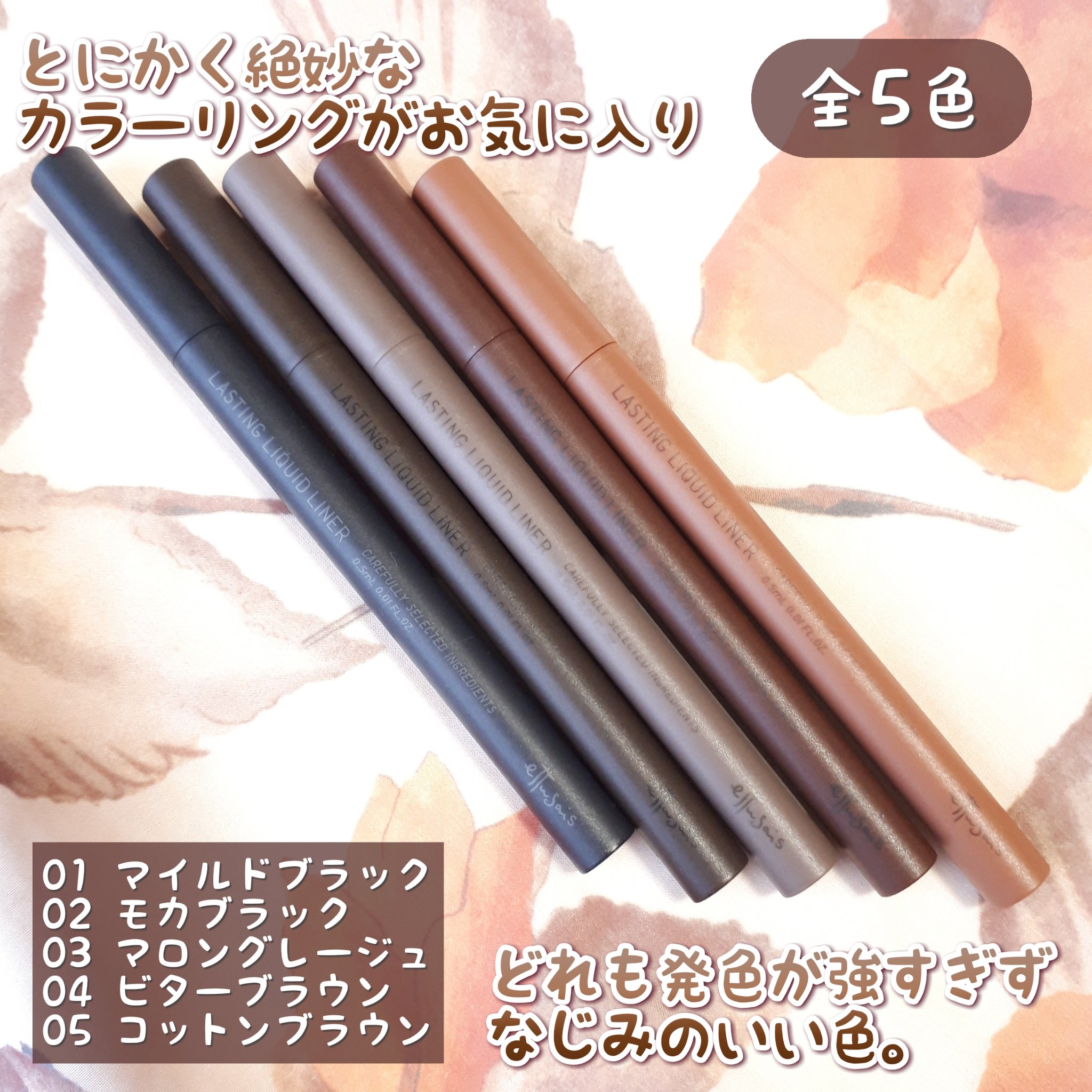 エテュセ ラスティング リキッドライナー/ettusais/リキッドアイライナーを使ったクチコミ（2枚目）