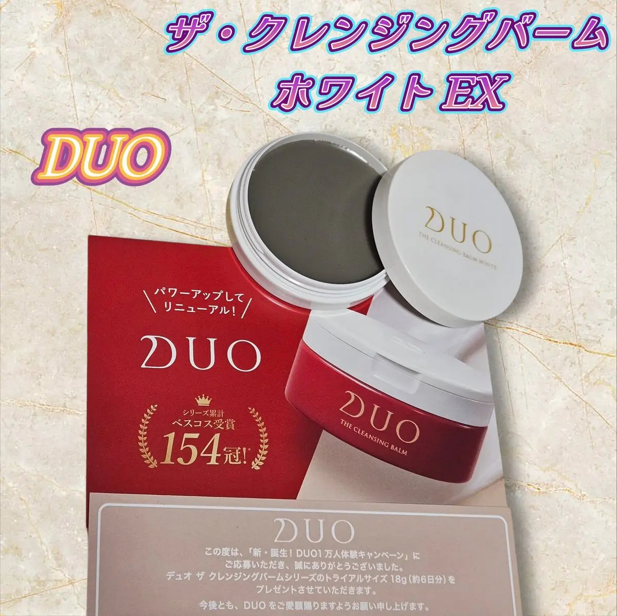 Duo ザ　クレンジングバーム　ホワイトa  90gx4 ザ クレンジングバーム ホワイト【白】｜DUO（デュオ）公式通販