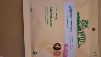 シカバイタル マスク/VT/シートマスク・パックを使ったクチコミ(1枚目)