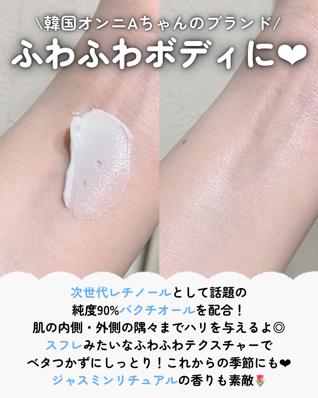 バクチオールスフレボディクリーム/MECHAI/ボディクリームを使ったクチコミ（2枚目）