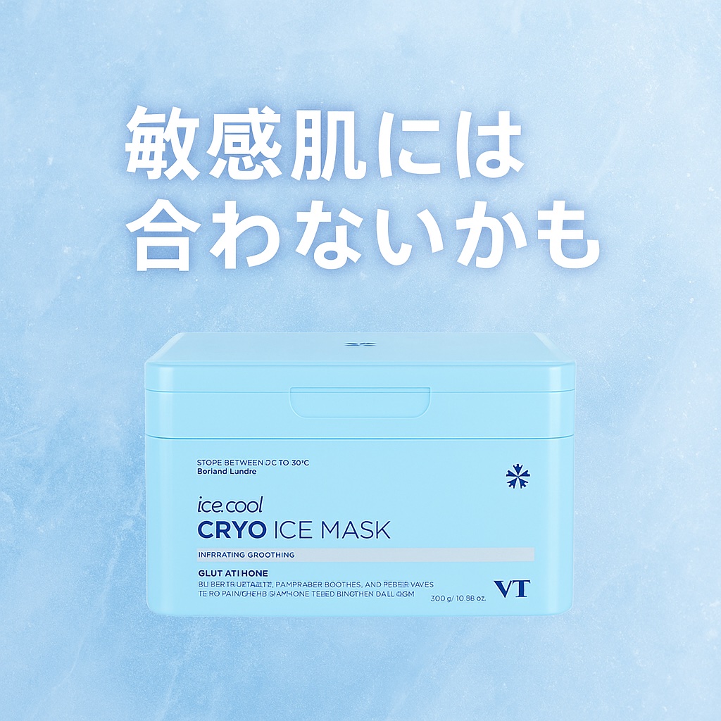 クライオアイス マスク/VT/シートマスク・パックを使ったクチコミ（1枚目）