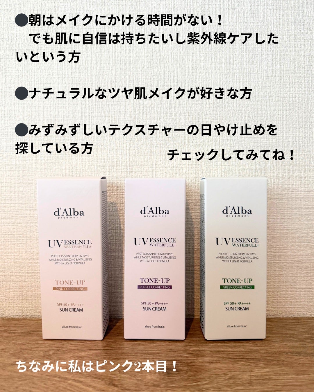 ダルバ ウォータフル トーンアップ サンクリーム(パープル)/ダルバ/日焼け止めクリームを使ったクチコミ(6枚目)