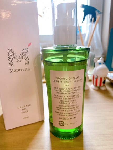 オーガニックオイルソープ/マチュレッタ/ボディソープを使ったクチコミ(2枚目)
