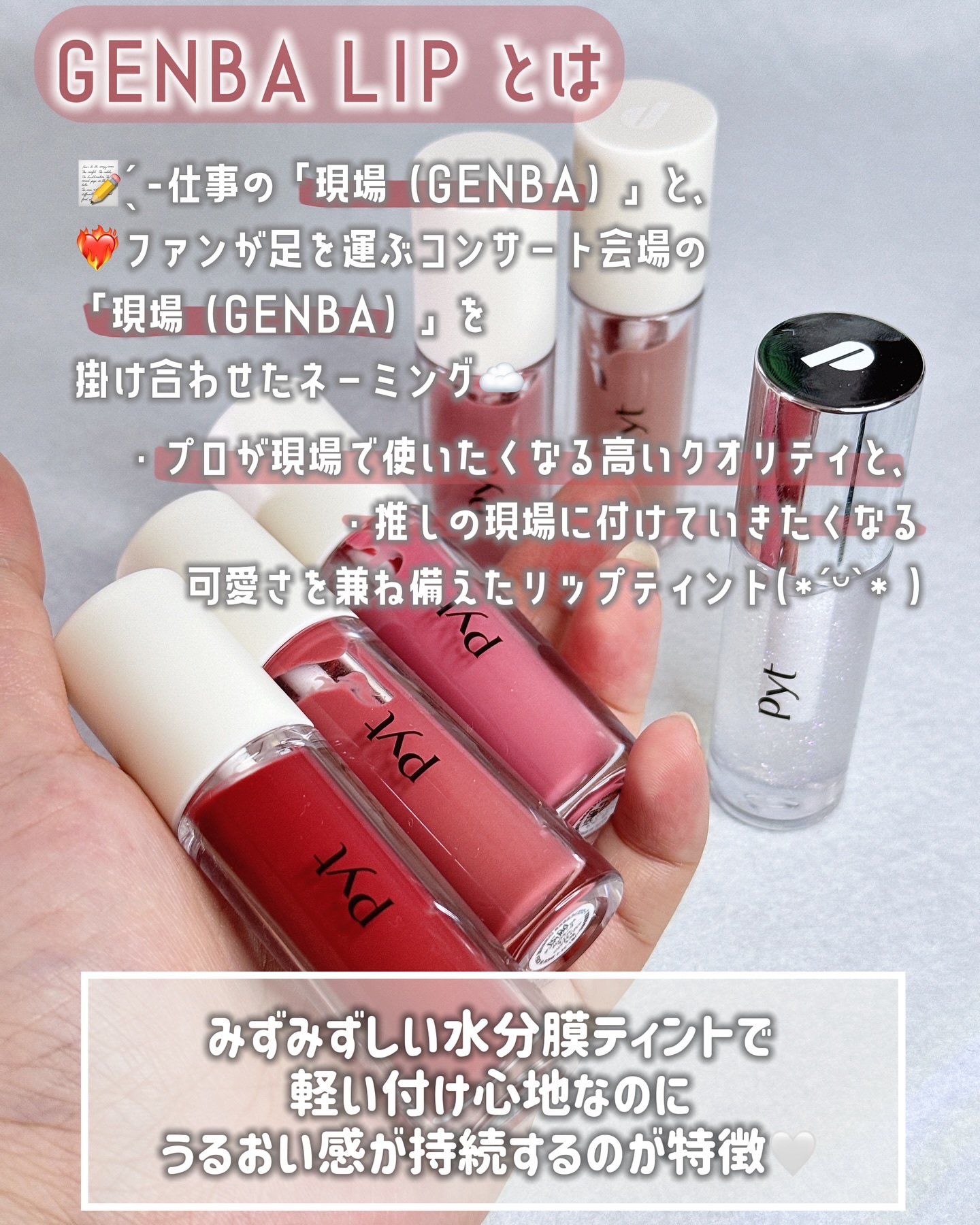 GENBALIP/Pyt/リップティントを使ったクチコミ（2枚目）
