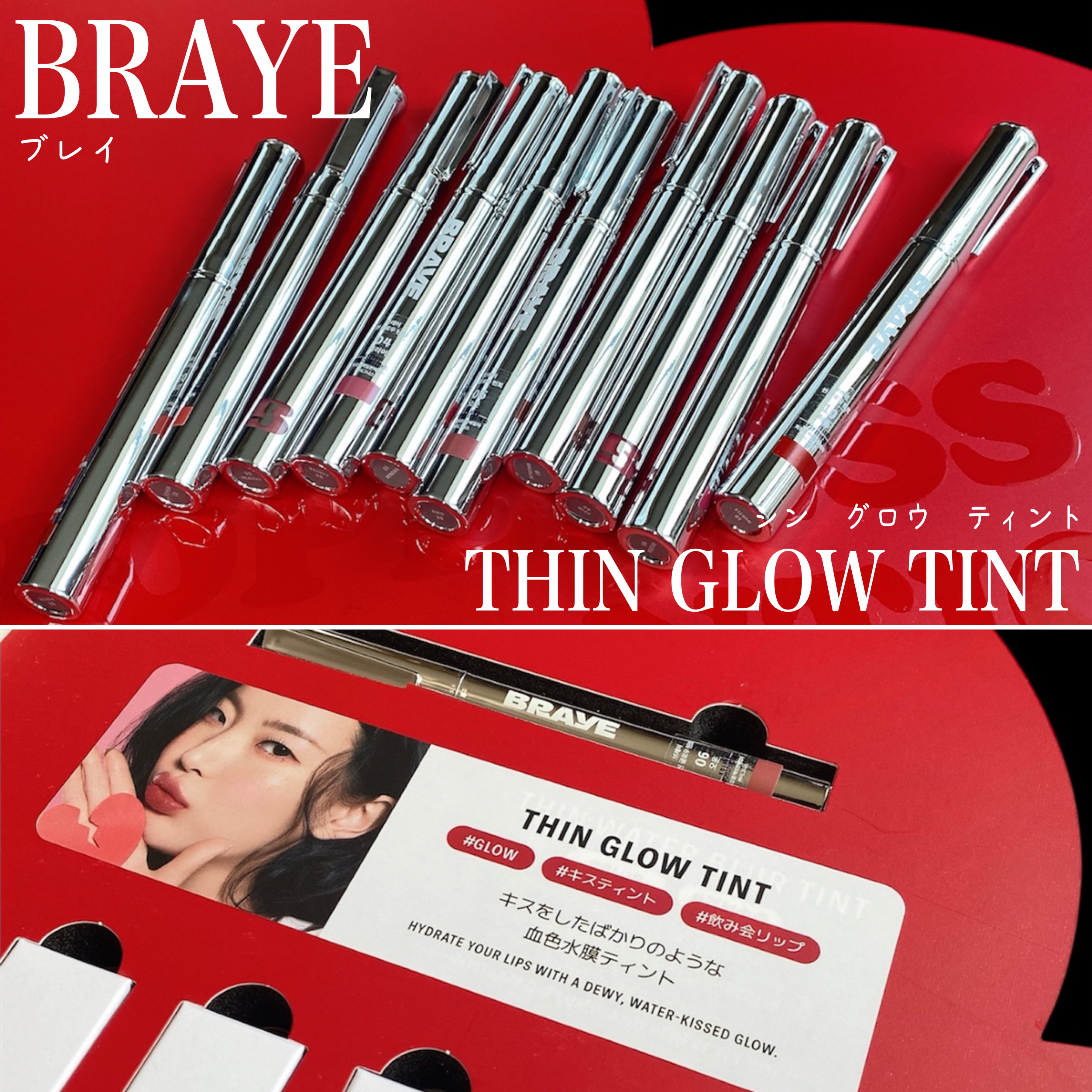 THIN GLOW TINT/BRAYE/口紅を使ったクチコミ（2枚目）