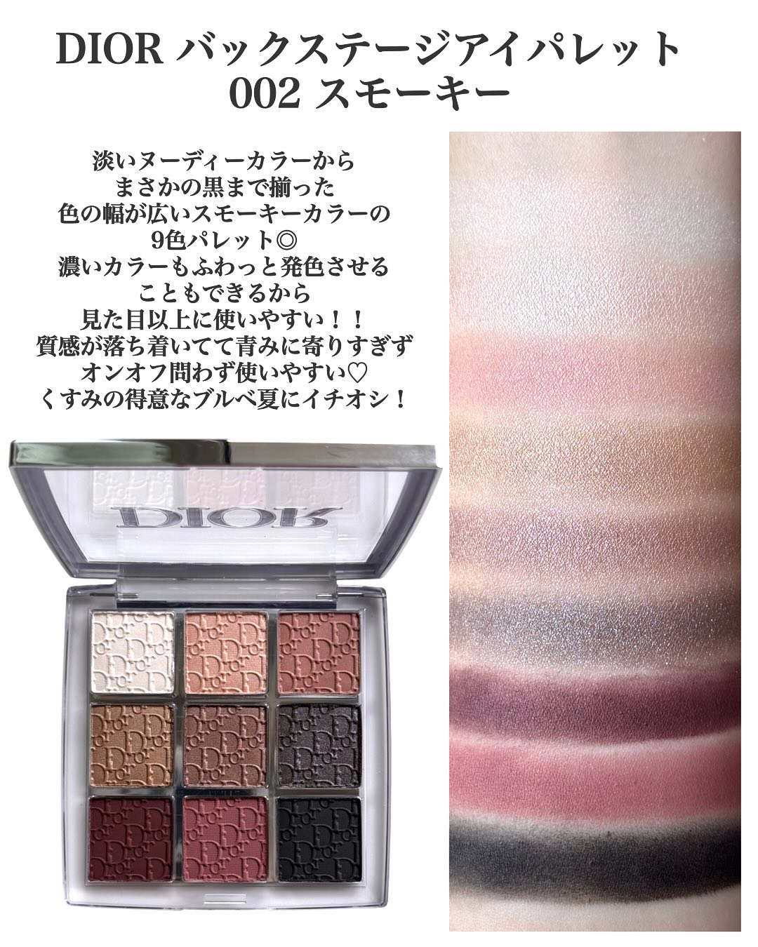 ディオール バックステージ アイ パレット/Dior/アイシャドウパレットを使ったクチコミ（2枚目）