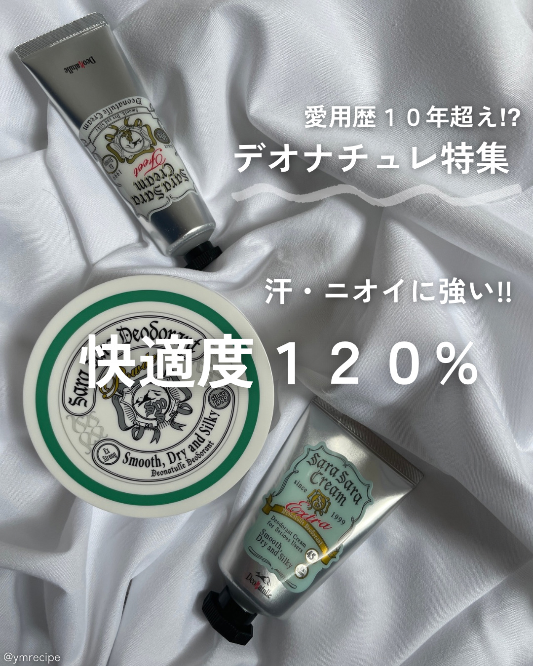 薬用さらさらデオドラントパウダー/デオナチュレ/デオドラント・制汗剤を使ったクチコミ（1枚目）